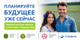 Пенсионное страхование с финансовой поддержкой государства 