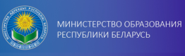 министерство образования