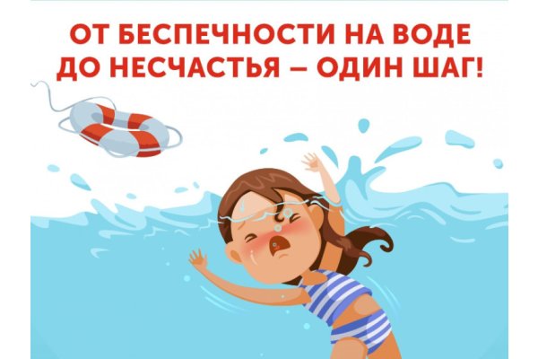 Вода ошибок не прощает