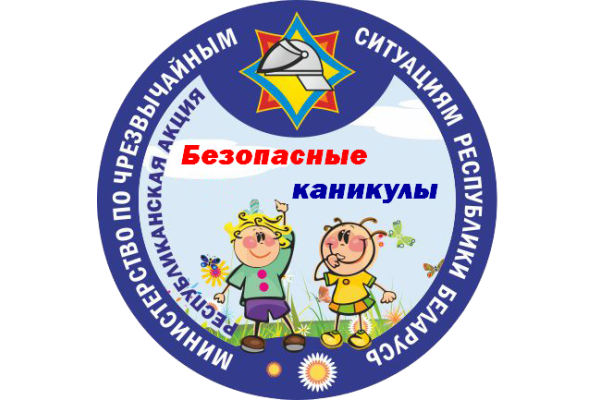 Правила безопасности на водоёмах