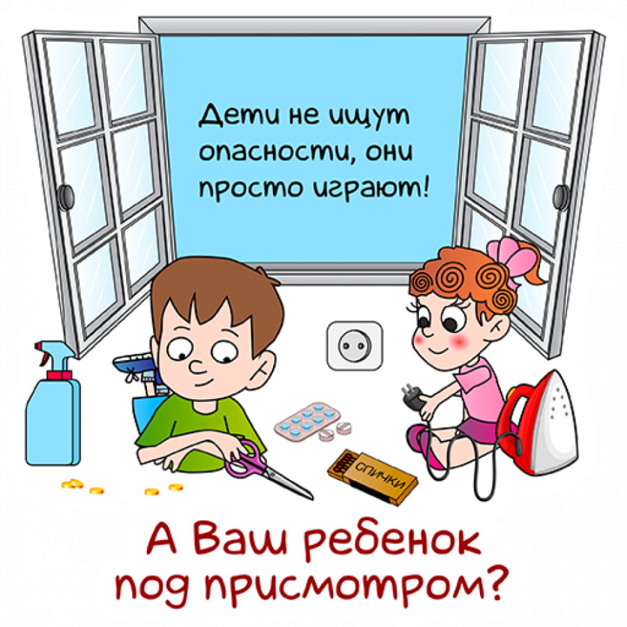 Детская шалость с огнем