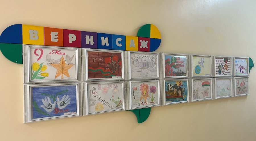 Выставка детских рисунков, посвящённая 80-летию Победы в Великой Отечественной войне