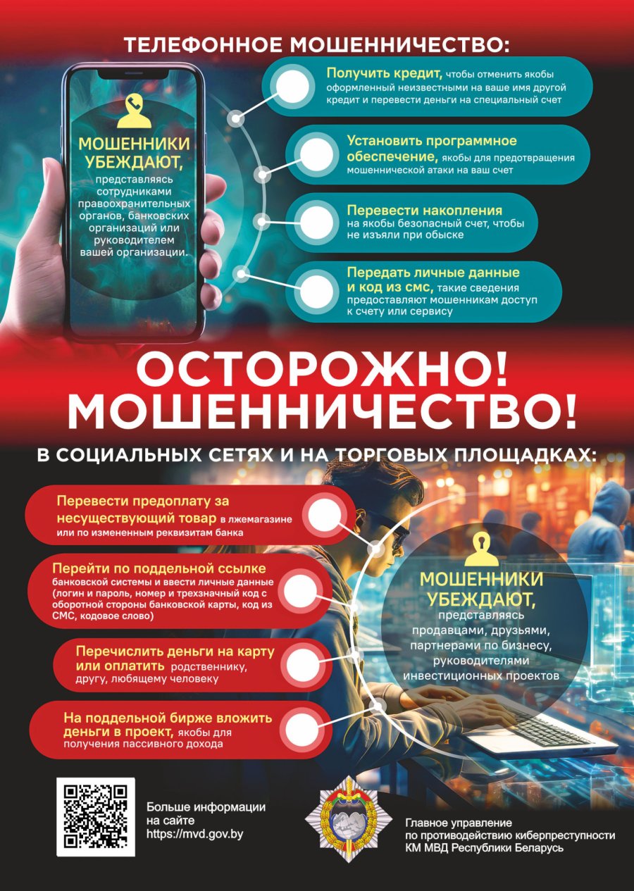 Профилактической акции «Неделя кибербезопасности»
