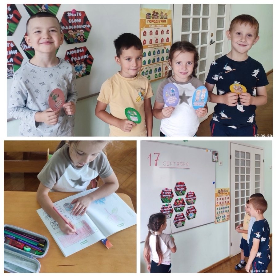 День народного единства в детском саду