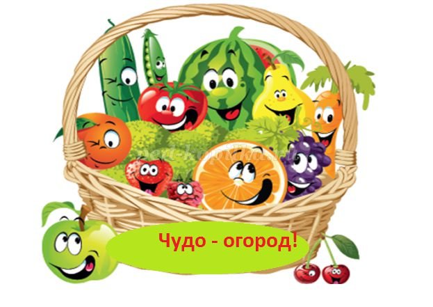 Чудо-огород на подоконнике