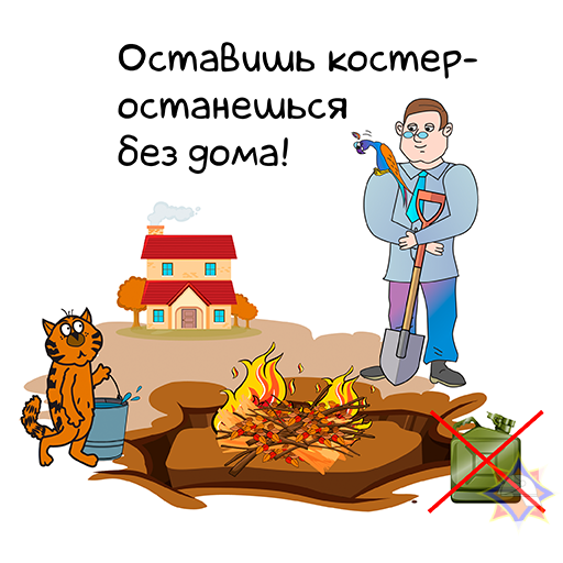 Внимание! Сухая растительность