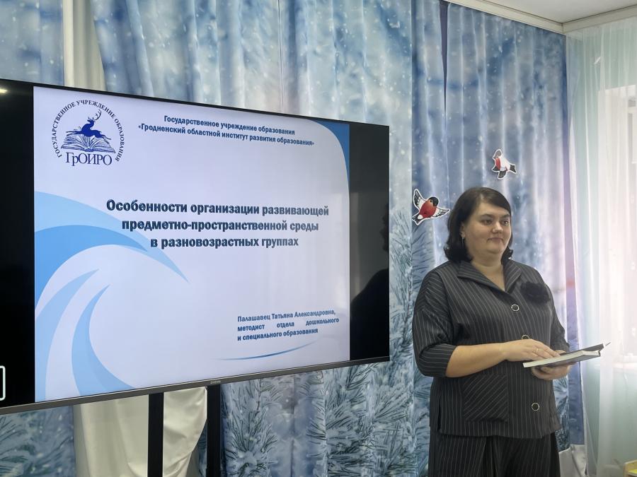 Cеминар-практикум «Особенности организации предметно-развивающей среды в разновозрастных группах»